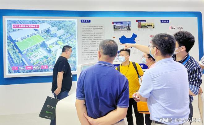 dke东方科脉携电子纸全系列产品技术亮相iote2022国际物联网展
