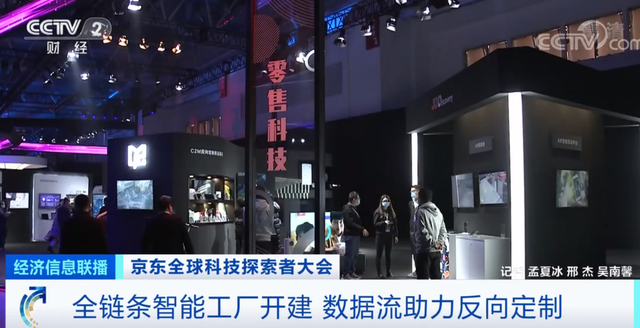 首家电商赋能全链条智能工厂开建!央视点赞!这次消费者说了算